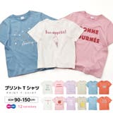 子供服 プリント Tシャツ | PlusNao | 詳細画像1 