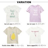 子供服 プリント Tシャツ | PlusNao | 詳細画像13 