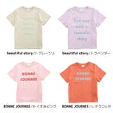 子供服 プリント Tシャツ | PlusNao | 詳細画像15 