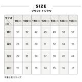 子供服 プリント Tシャツ | PlusNao | 詳細画像17 