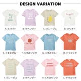 子供服 プリント Tシャツ | PlusNao | 詳細画像2 