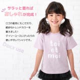 子供服 プリント Tシャツ | PlusNao | 詳細画像4 