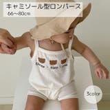 ロンパース カバーオール キャミソール | PlusNao | 詳細画像1 