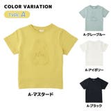 子供服 半袖Tシャツ エンボス加工 | PlusNao | 詳細画像4