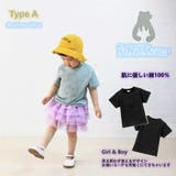 子供服 半袖Tシャツ エンボス加工 | PlusNao | 詳細画像7