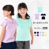 子供服 半袖 Tシャツ | PlusNao | 詳細画像1 