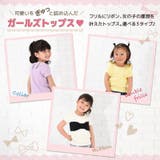 子供服 半袖 Tシャツ | PlusNao | 詳細画像2 
