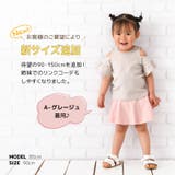 子供服 半袖 Tシャツ | PlusNao | 詳細画像12 