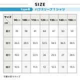 子供服 半袖 Tシャツ | PlusNao | 詳細画像18 