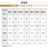 子供服 半袖 Tシャツ | PlusNao | 詳細画像19 