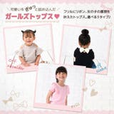 子供服 半袖 Tシャツ | PlusNao | 詳細画像2 