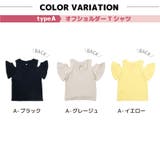 子供服 半袖 Tシャツ | PlusNao | 詳細画像3 