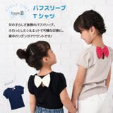 子供服 半袖 Tシャツ | PlusNao | 詳細画像7 