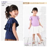 カットソー Tシャツ 半袖 | PlusNao | 詳細画像12 