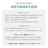 カーディガン 子供服 こども服 | PlusNao | 詳細画像18 