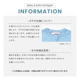 カーディガン 子供服 こども服 | PlusNao | 詳細画像19 