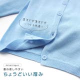カーディガン 子供服 こども服 | PlusNao | 詳細画像4 