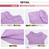 子供服 半袖 Tシャツ | PlusNao | 詳細画像13 