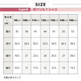 子供服 半袖 Tシャツ | PlusNao | 詳細画像16 