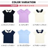 子供服 半袖 Tシャツ | PlusNao | 詳細画像3 