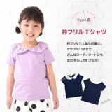 子供服 半袖 Tシャツ | PlusNao | 詳細画像5 