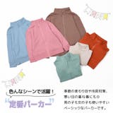 子供服 スウェットブルゾン ジップアップジャンパー | PlusNao | 詳細画像2 