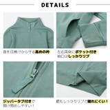 子供服 スウェットブルゾン ジップアップジャンパー | PlusNao | 詳細画像9 