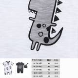ロンパース カバーオール ベビー | PlusNao | 詳細画像17