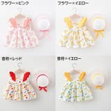 ワンピース 帽子 2点セット | PlusNao | 詳細画像16 