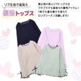 子供服 リブメロウトップス カットソー | PlusNao | 詳細画像2