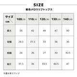 子供服 リブメロウトップス カットソー | PlusNao | 詳細画像8
