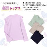 子供服 肩フリルリブトップス カットソー | PlusNao | 詳細画像2 