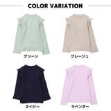 子供服 肩フリルリブトップス カットソー | PlusNao | 詳細画像6 