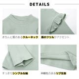 子供服 肩フリルリブトップス カットソー | PlusNao | 詳細画像7 