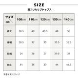 子供服 肩フリルリブトップス カットソー | PlusNao | 詳細画像8 