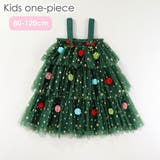 ワンピース 子供服 キッズ | PlusNao | 詳細画像1 