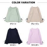 子供服 リブメロウトップス カットソー | PlusNao | 詳細画像6 