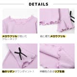 子供服 リブメロウトップス カットソー | PlusNao | 詳細画像7 