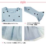 ドッキングワンピース チュールスカート 長袖 | PlusNao | 詳細画像3 