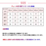 ドッキングワンピース チュールスカート 長袖 | PlusNao | 詳細画像7 