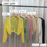 ボレロ カーディガン ショート丈 | PlusNao | 詳細画像14