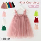 ワンピース キッズ 子ども服 | PlusNao | 詳細画像1 