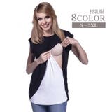 授乳服 授乳トップス マタニティトップス | PlusNao | 詳細画像1