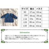 ジャケット キッズ 子供 | PlusNao | 詳細画像6