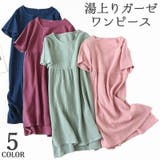 湯上がり ワンピース ルームウェア | PlusNao | 詳細画像1 
