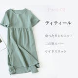 湯上がり ワンピース ルームウェア | PlusNao | 詳細画像5 