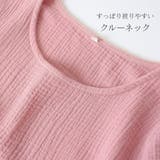湯上がり ワンピース ルームウェア | PlusNao | 詳細画像6 