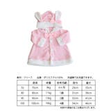 ベビーワンピース ウサギ サンタク | PlusNao | 詳細画像7