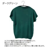 ニット レディース フレンチスリーブ | PlusNao | 詳細画像13