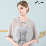 ブライダルケープ ショール ドレス用 | PlusNao | 詳細画像17 